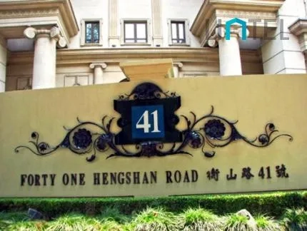 41 Hengshan Road(2)