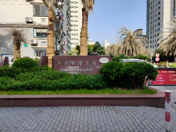 Luwan City Garden
