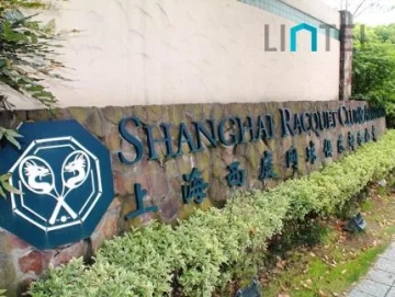 Shanghai Racquet Club(7)
