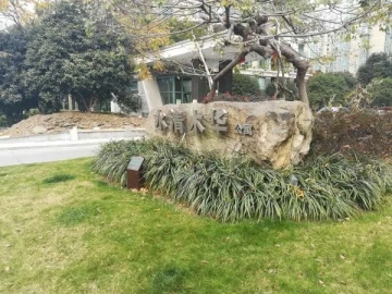 Shui Qing Mu Hua Apartment(4)