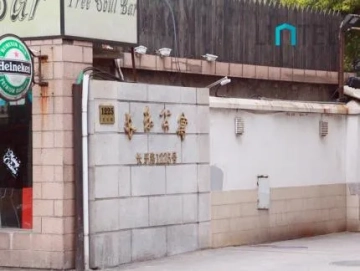 长乐公寓(4)