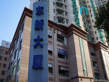 东新大厦(2)