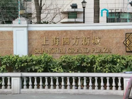 四方新城(3)