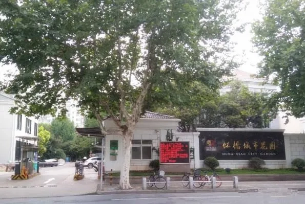 虹桥城市花园