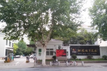 虹桥城市花园