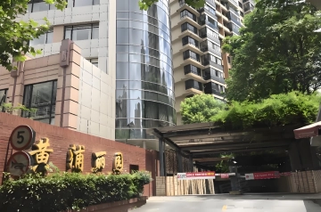 黄浦丽园