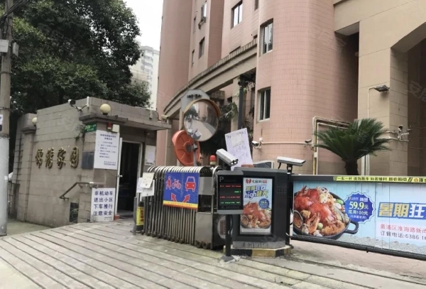 锦绣家园(3)