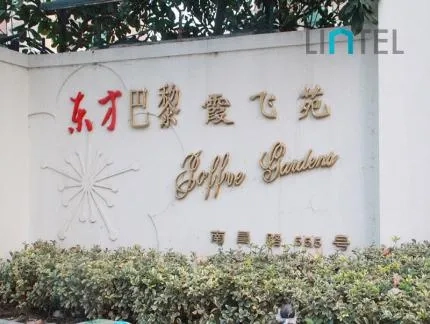 东方巴黎(3)