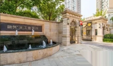 融创滨江壹号院(2)