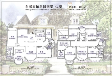 东郊宾馆花园别墅A8号(22)
