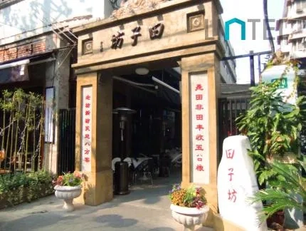 新天地和田子坊(4)